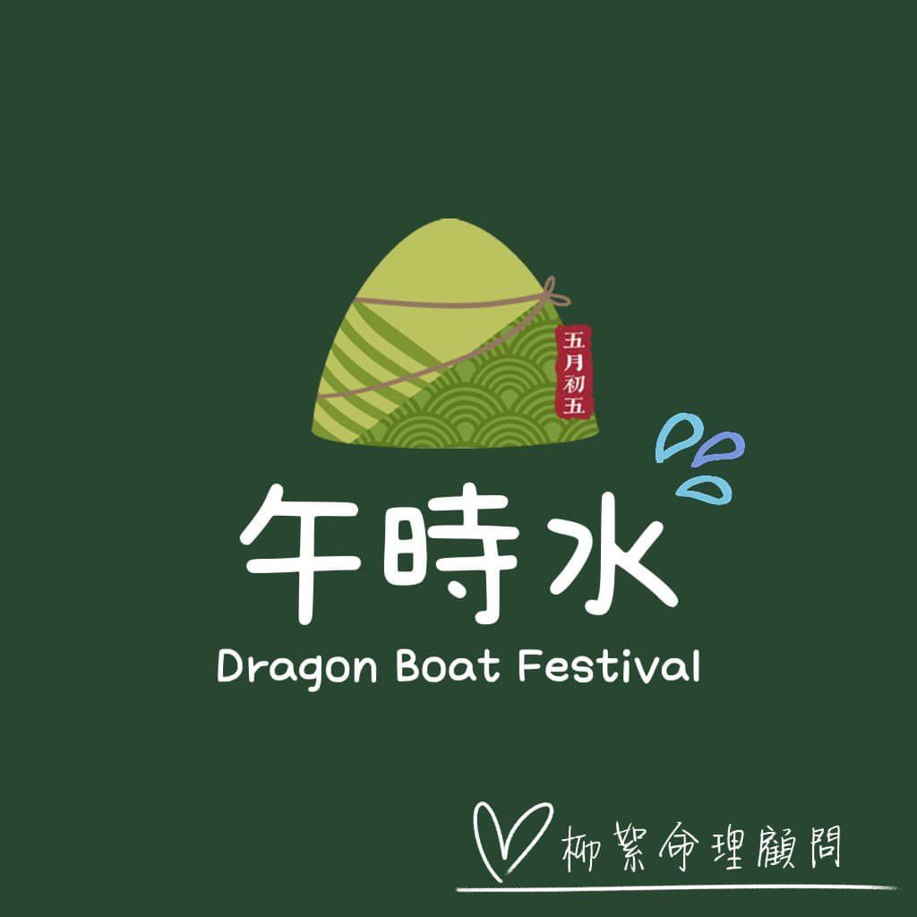 Read more about the article 午時水