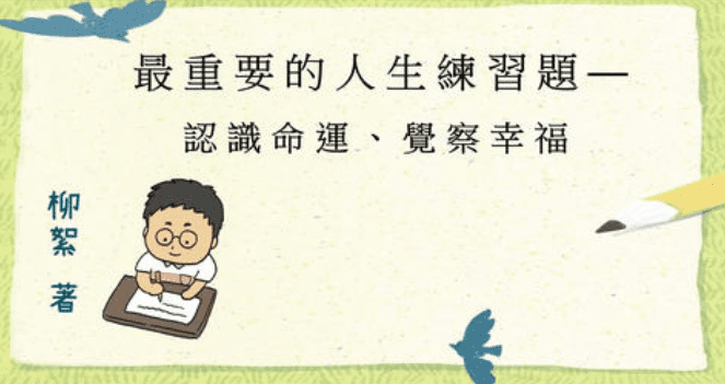 Read more about the article 新書宣傳影片出爐囉