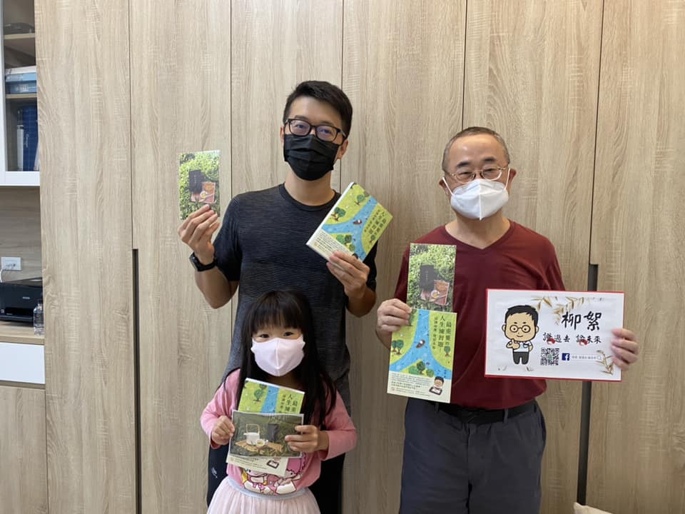 Read more about the article 感謝山茶堂帥氣老闆贊助100份茶包